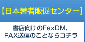 ���{���Ҕ̑��Z���^�[
