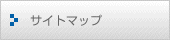 �T�C�g�}�b�v