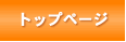 FaxDM�̃g�b�v�y�[�W��