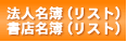 �@�l���냊�X�g�E���X���냊�X�g